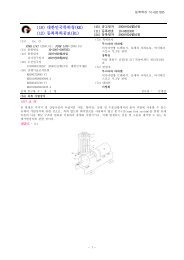 (19) 대한민국특허청(KR) (12) 등록특허공보(B1)