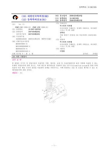 (19) 대한민국특허청(KR) (12) 등록특허공보(B1)