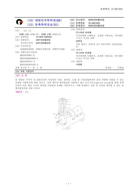 (19) 대한민국특허청(KR) (12) 등록특허공보(B1)