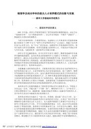 工科物理约稿（简介） - 中国科技创新网