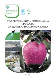 УОЗ пестицидите - Министерство на околната среда и водите