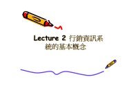 Lecture 2 行銷資訊系統的基本概念Lecture 2 行銷資訊系統的基本概念