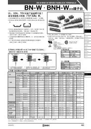 BN-W â¢ BNH-Wç³»åç«¯å­å°