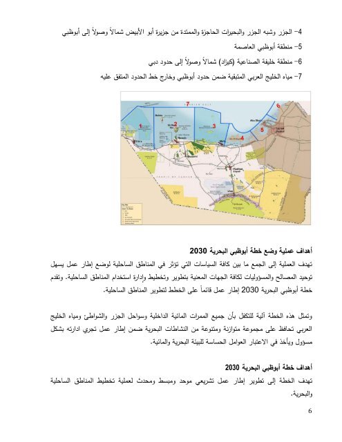 ØªÙØ²ÙÙ .ZIP - ÙØ¬ÙØ³ Ø£Ø¨ÙØ¸Ø¨Ù ÙÙØªØ®Ø·ÙØ· Ø§ÙØ¹ÙØ±Ø§ÙÙ