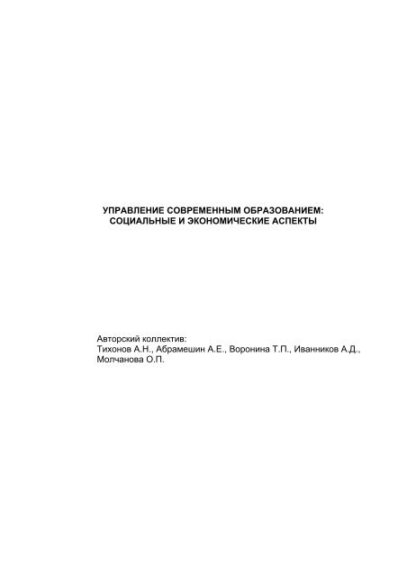 Реферат: Размышления у поворотного пункта Реферат: Размышления у поворотного пункта