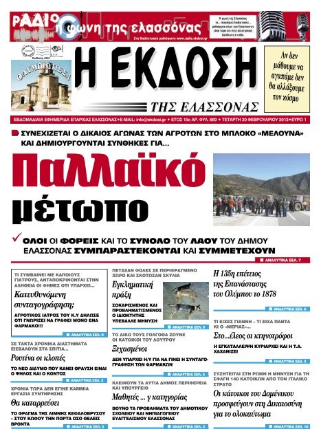 είναι κάποιο από τα μέρη που βγαίνουν
