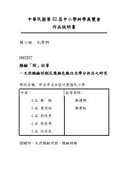 å¤©ç¶é¸é¹¼è©¦ååæé¡è²æ¸ä½åå­¸åææ³ä¹ç ç©¶