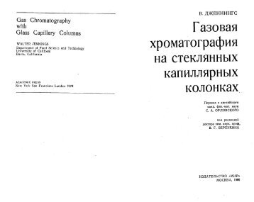 ÐÐ°Ð·Ð¾Ð²Ð°Ñ ÑÑÐ¾Ð¼Ð°ÑÐ¾Ð³ÑÐ°ÑÐ¸Ñ Ð½Ð° ÑÑÐµÐºÐ»ÑÐ½Ð½ÑÑ ÐºÐ°Ð¿Ð¸Ð»Ð»ÑÑÐ½ÑÑ ÐºÐ¾Ð»Ð¾Ð½ÐºÐ°Ñ