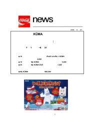 クーマ・クール・サマー! - 日本コカ・コーラ