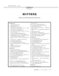 Page 1 æ¼¢å­¸ç ç©¶éè¨ 25 1 97 95 2 37 Domestic and International ...