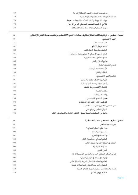 Ã¡Â«HÃ´Â©dG - Arab Human Development Reports