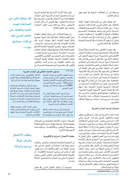 Ã¡Â«HÃ´Â©dG - Arab Human Development Reports