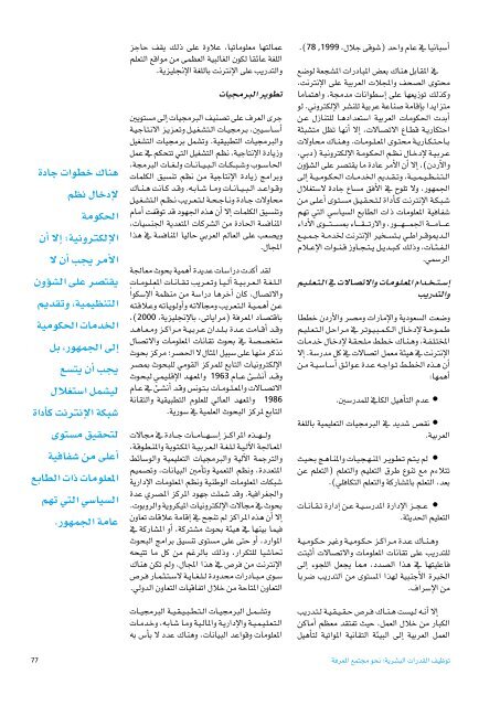 Ã¡Â«HÃ´Â©dG - Arab Human Development Reports