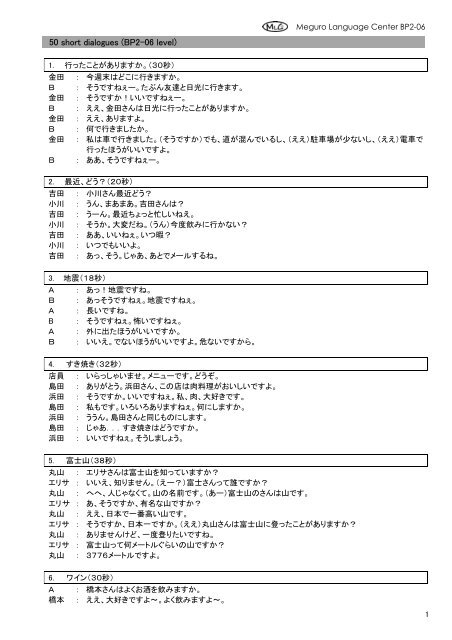 50 Short Dialogues Bp2 06 Level Mlc Meguro Language Center 50 Short Dialogues Bp2 06 Level Mlc Meguro Language Center
