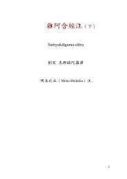 顯如法師文集 法雨道場 顯如法師文集 法雨道場