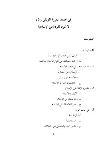 Download (PDF, 214KB) - Nawaat