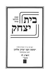 יחיאל ויינר - YU Torah Online