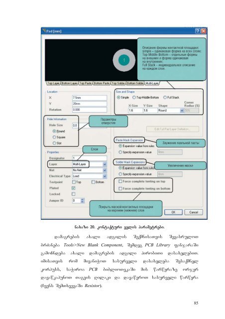 PhD Thesis - á¡áá¥áá áááááá¡ á¢áá¥áááá£á á á£ááááá á¡áá¢áá¢á