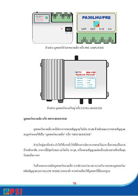 Download (23.27 MB 30.07.2008 10:47) - à¸à¸²à¸ à¸à¸²à¸§à¹à¸à¸µà¸¢à¸¡ PSI