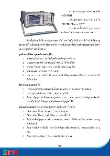 Download (23.27 MB 30.07.2008 10:47) - à¸à¸²à¸ à¸à¸²à¸§à¹à¸à¸µà¸¢à¸¡ PSI