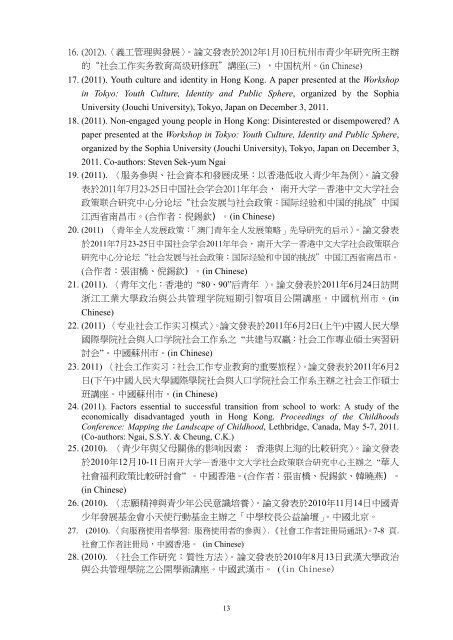 CURRICULUM VITAE - hcyuen@swk.cuhk.edu.hk - The Chinese ...