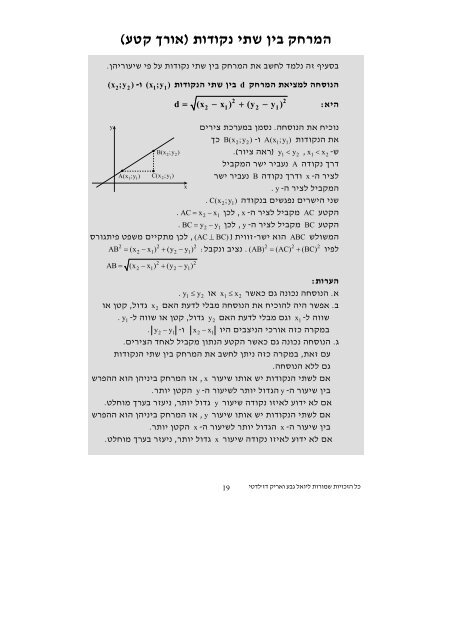 02 mirhak ve-emca 19-40-1.pdf 178.6 Kb