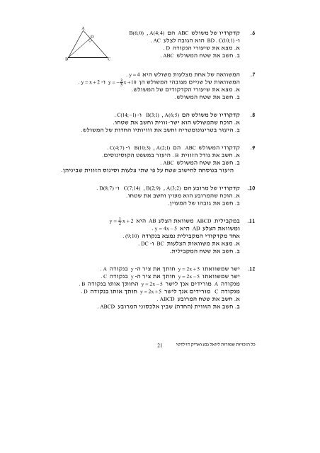 02 mirhak ve-emca 19-40-1.pdf 178.6 Kb