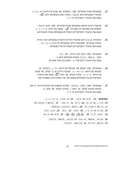 02 mirhak ve-emca 19-40-1.pdf 178.6 Kb