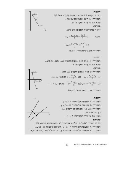 02 mirhak ve-emca 19-40-1.pdf 178.6 Kb