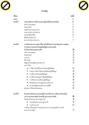 à¸ªà¸²à¸£à¸à¸±à¸ à¹à¸£à¸·à¹à¸­à¸ à¸«à¸oà¸²