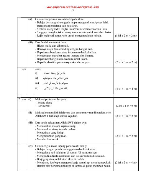 Pendidikan Islam Q&A - Trial Paper Collection