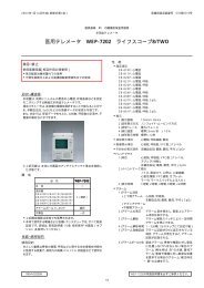 ディスポオキシプローブ マルチYプローブ TL-260T - 日本光電