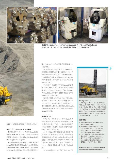 ãƒžã‚¤ãƒ‹ãƒ³ã‚°ï¼†ã‚³ãƒ³ã‚¹ãƒˆãƒ©ã‚¯ã‚·ãƒ§ãƒ³æ—¥æœ¬ç‰ˆ - Atlas Copco