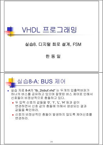 VHDL íë¡ê·¸ëë° VHDL ëë°