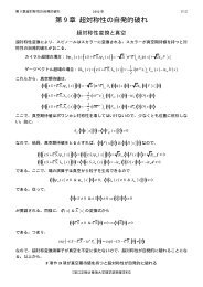 電磁気学基礎 11 回 演習問題の解答 Q1:充分な時間が経過して 電磁気学基礎 11 回 演習問題の解答 Q1:充分な時間が経過して