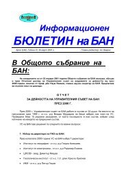 ÐÑой 03 (48), Ðодина VI, 30 маÑÑ 2001 г. - ÐÑлгаÑÑка ÐÐºÐ°Ð´ÐµÐ¼Ð¸Ñ Ð½Ð° ...