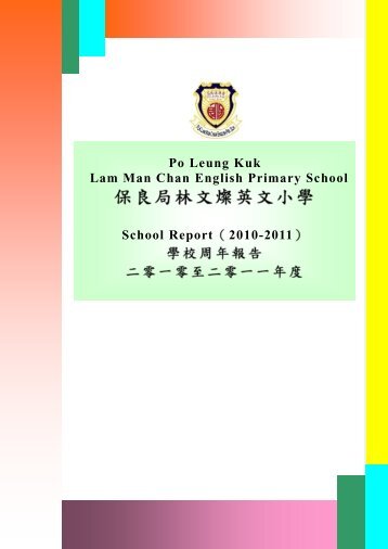 2010-2011 å­¸æ ¡å¨å¹´å ±å - Po Leung Kuk Lam Man Chan English ...