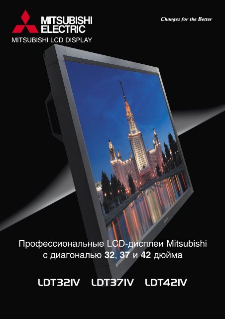 LCD display brochure