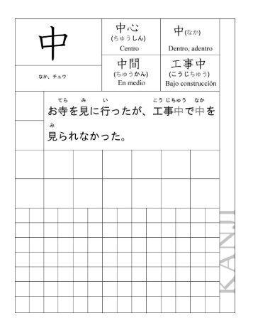 Kanji 7