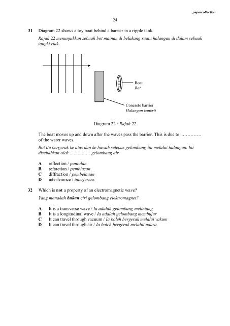 PHYSICS - Trial Paper Collection