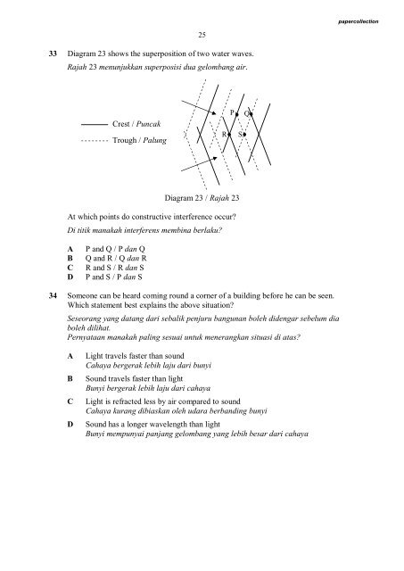 PHYSICS - Trial Paper Collection