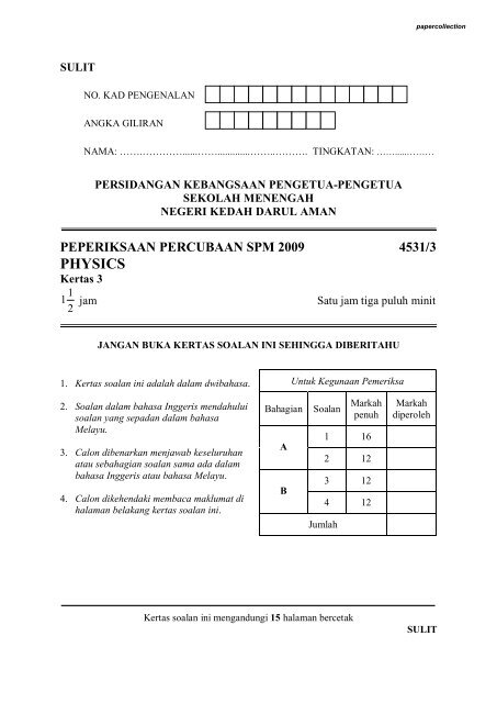 PHYSICS - Trial Paper Collection