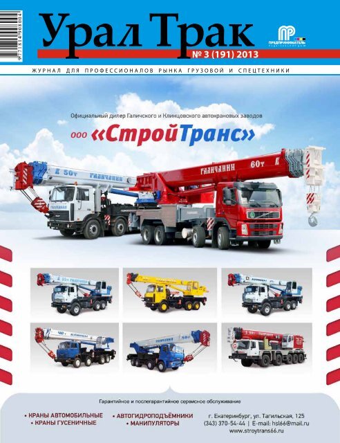 Скачать в формате PDF - Предприниматель