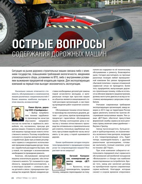 Скачать в формате PDF - Предприниматель