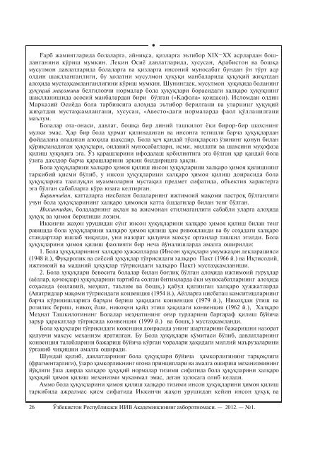 D:\РЕДАКТОРЫ\Axborotnoma\2012 А - Академия МВД Республики ...