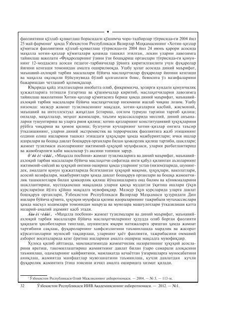 D:\РЕДАКТОРЫ\Axborotnoma\2012 А - Академия МВД Республики ...