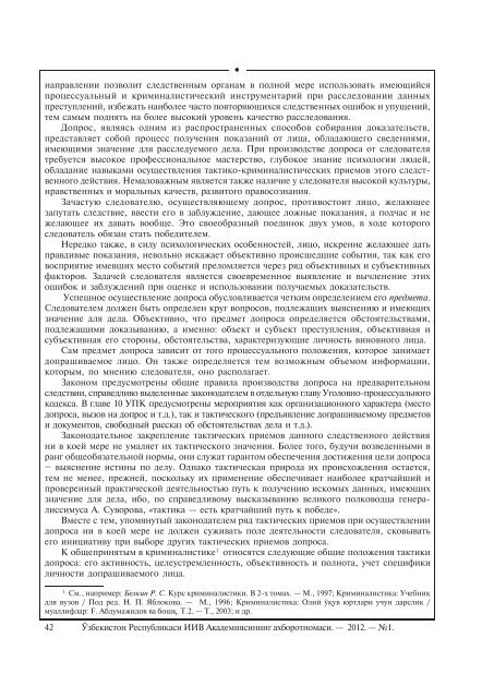 D:\РЕДАКТОРЫ\Axborotnoma\2012 А - Академия МВД Республики ...