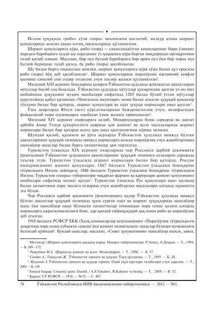 D:\РЕДАКТОРЫ\Axborotnoma\2012 А - Академия МВД Республики ...