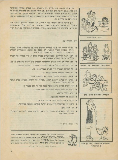 ocr\××××¢××ª ××¤××¢×\××××× 39.pdf