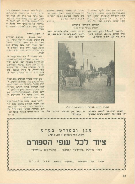 ocr\××××¢××ª ××¤××¢×\××××× 39.pdf